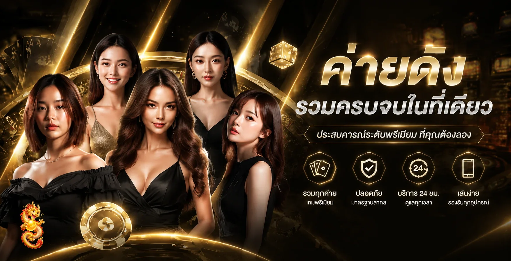 แบนเนอร์ OK Casino รวมค่ายคาสิโนในโทนดำทอง